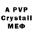 A-PVP кристаллы Ruthiel Alastor