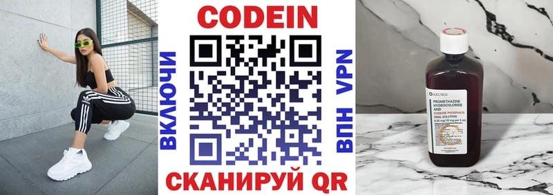 Кодеиновый сироп Lean напиток Lean (лин)  Светлый 